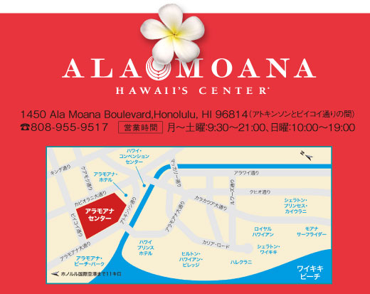 120_Alamoana_map