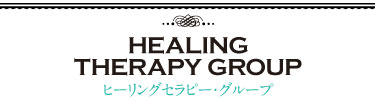 126_kirei_Healing-Therapy_t