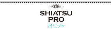 126_kirei_shiatsu_t