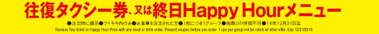 HonoMara_14_coupon_39_t