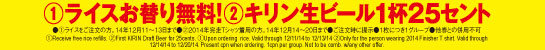 HonoMara_14_coupon_Gyukaku_t