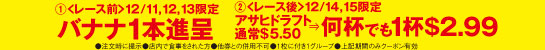 HonoMara_14_coupon_Kimukatsu_t