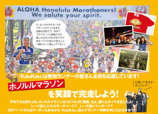 Honolulu_Marathon_2014_top1