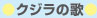 115_Activities_kujira_no_uta_t