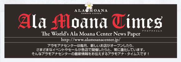 118_Alamoana_top2