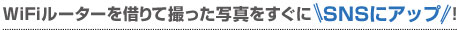 127_Activities_SNS_t