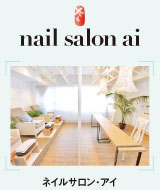 127_kirei_Nail-Salon-AI_p2