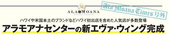 136_alamoana_Top