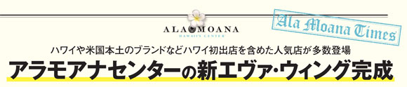 137_alamoana_TOP2