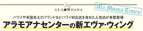 138_alamoana_Top2