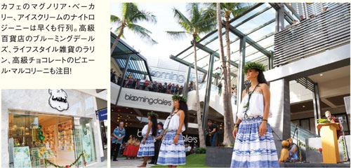 138_alamoana_extra1