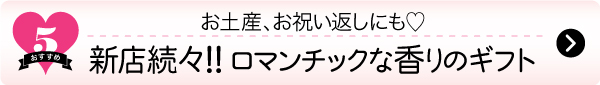 お土産、ハワイ、新店、ロマンチック、香り、ギフト