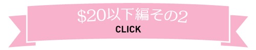 おみやげ　お土産　ハワイ　2016　夏休み　＄10以下　＄20以下　ときめく　