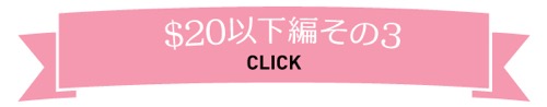 おみやげ　お土産　ハワイ　2016　夏休み　＄10以下　＄20以下　ときめく　