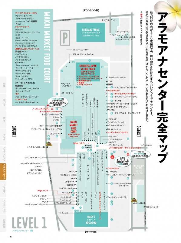 Ala Moana Map_1_146