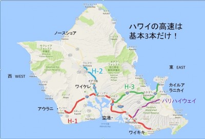 hawaii 高速マップ