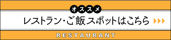 2017　ハワイ　夏休み　おすすめ　観光　スポット　レストラン　ご飯