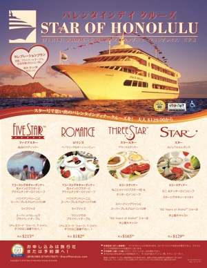 th_02 S0214_Valentines_Flyer_FactSheet_Jpn