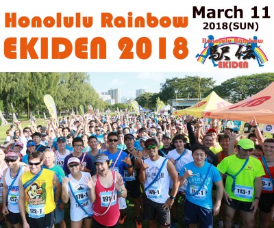 ekiden2018_top