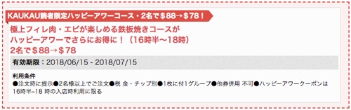 th_スクリーンショット 2018-06-15 16.55.33