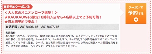 th_スクリーンショット 2018-06-15 14.41.14