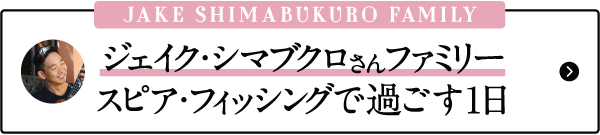 ジェイクシマブクロ　ハワイ　ハワイ有名人　芸能人　