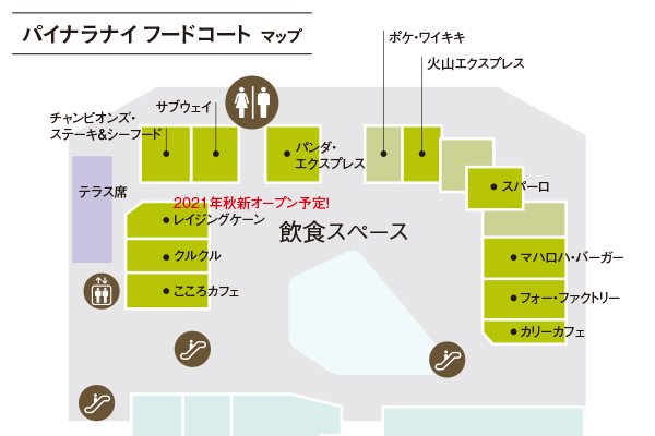 21最新マップ付き ロイヤルハワイアンセンターのフードコート全店紹介 人気 おすすめメニューを聞いてきました Kaukau ハワイ のお得なクーポン 予約ならカウカウ 21最新マップ付き ロイヤルハワイアンセンターのフードコート全店紹介 人気 おすすめメニューを聞いてきました Kaukau ハワイ のお得なクーポン 予約ならカウカウ