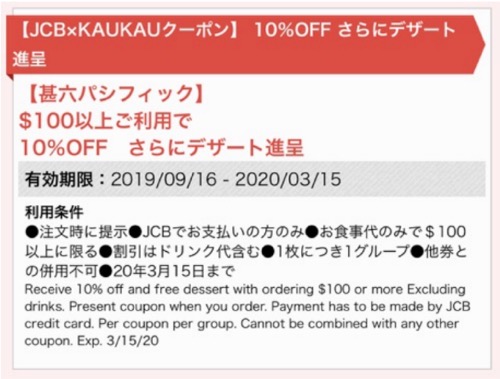 thJCB jinroku hawaii waikiki coupon