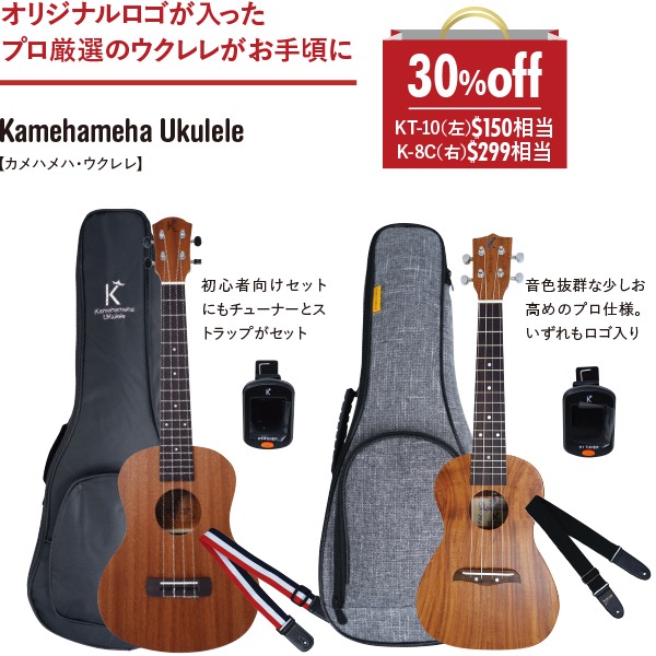 th Kamehameha Ukulele