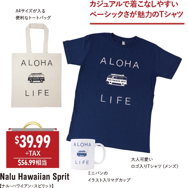 th Nalu Hawaiian Sprit