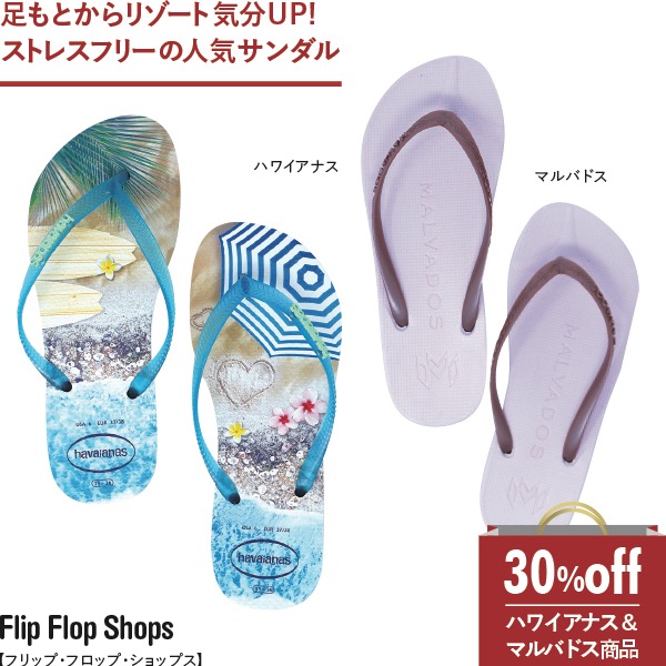 thFlip Flop Shops