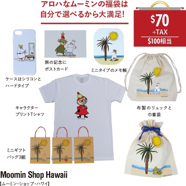 thMoomin Shop Hawaii