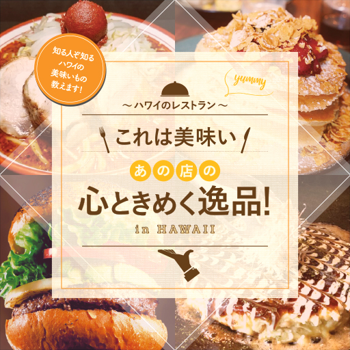hawaii restaurant menu