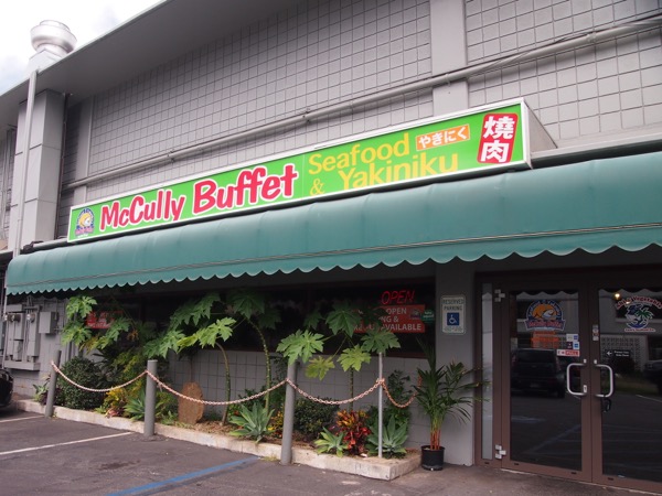 mccully-buffet-hawaii-restaurant-MP3th_