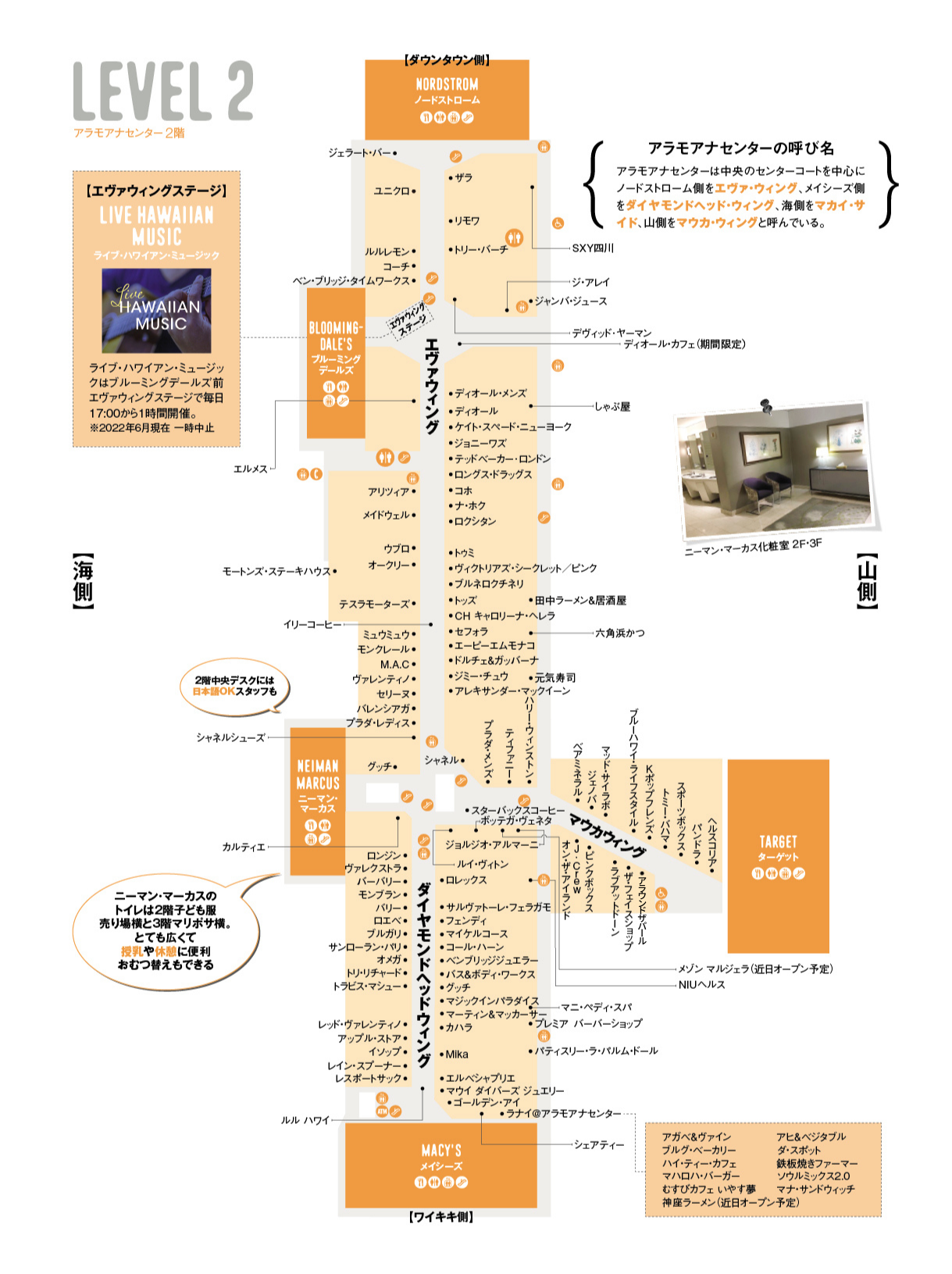 22年6月更新 アラモアナセンター最新マップ Kaukau ハワイのお得なクーポン 予約ならカウカウ 22年6月更新 アラモアナセンター最新マップ Kaukau ハワイのお得なクーポン 予約ならカウカウ