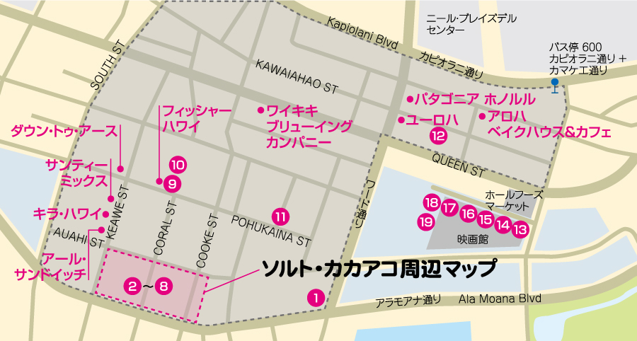 2023年版！カカアコエリアは4時間半でこう攻める！人気店と