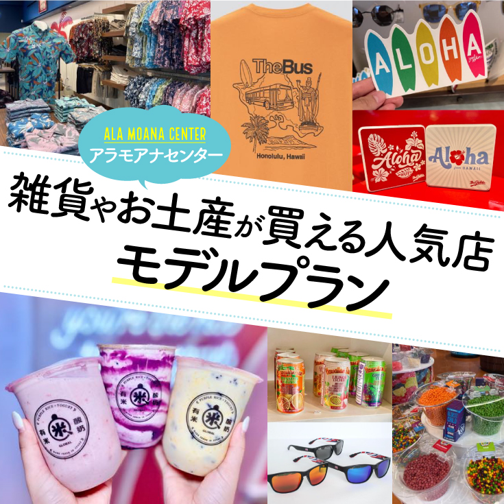 アラモアナ店♡ハワイ♡美品♡秋 - バッグ