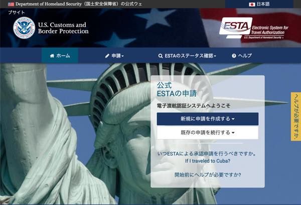 th_ESTA 申請　ハワイ　旅行1