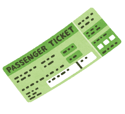 ticket_koukuuken