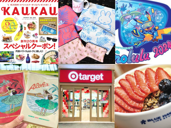 2024年のKAUKAU的ハワイ10大ニュース！KAUKAU20周年をはじめ、ハワイの