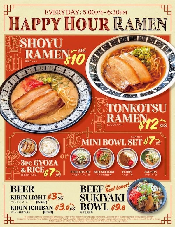 8月14日】ゼットンの人気レストランでお得なハッピーアワーや夏