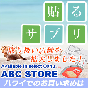 ABC STORE様の取り扱い店舗を拡大しました!