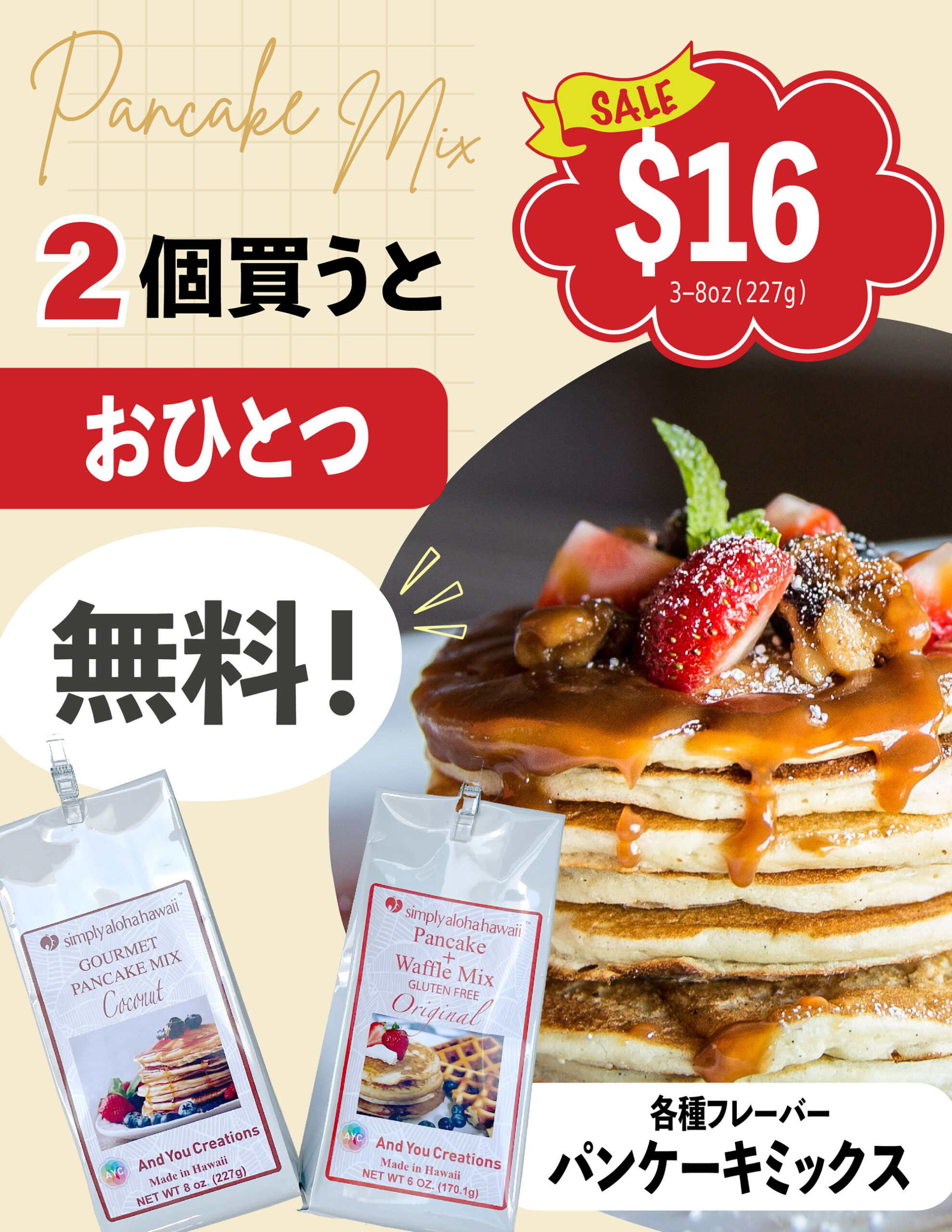 pancake mix sale