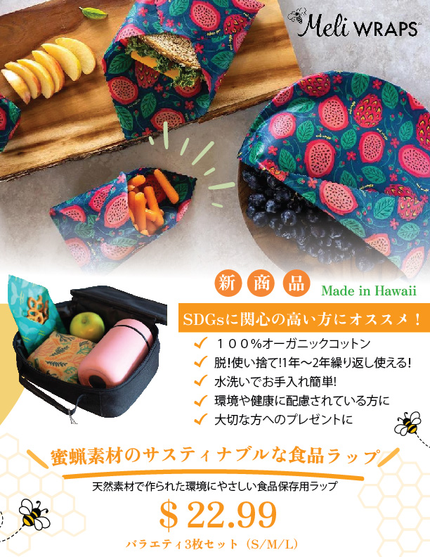sustainable food wrap
