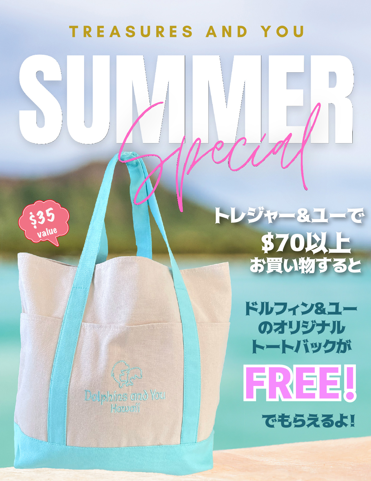 free tote bag